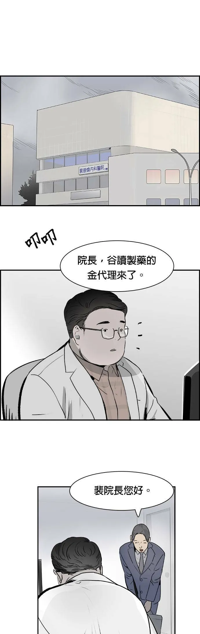 第30话 日记本 第24页