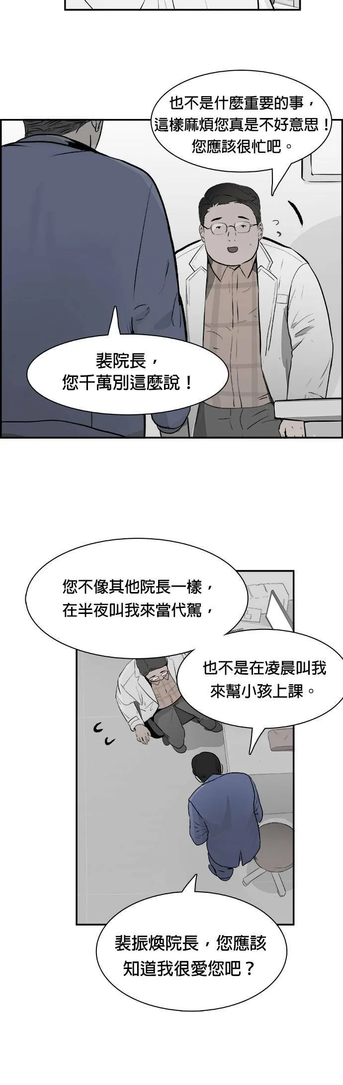 第30话 日记本 第25页