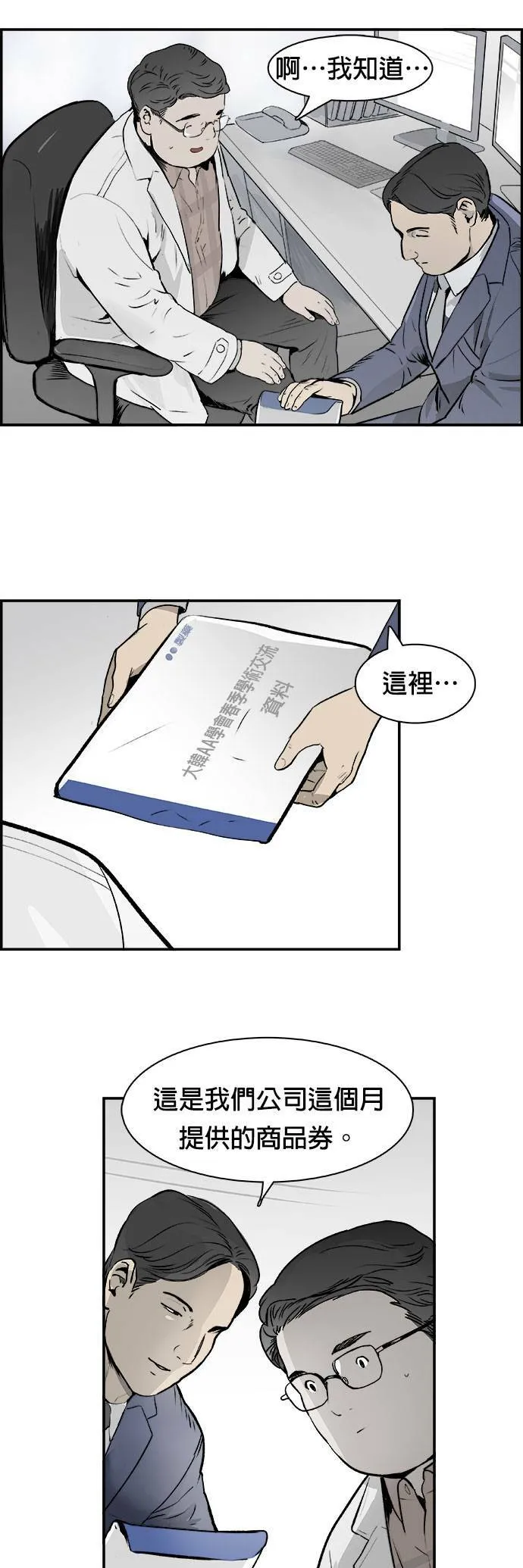 第30话 日记本 第26页