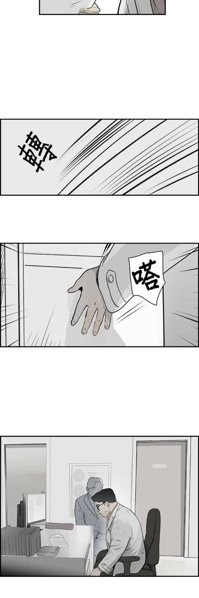 第30话 日记本 第27页