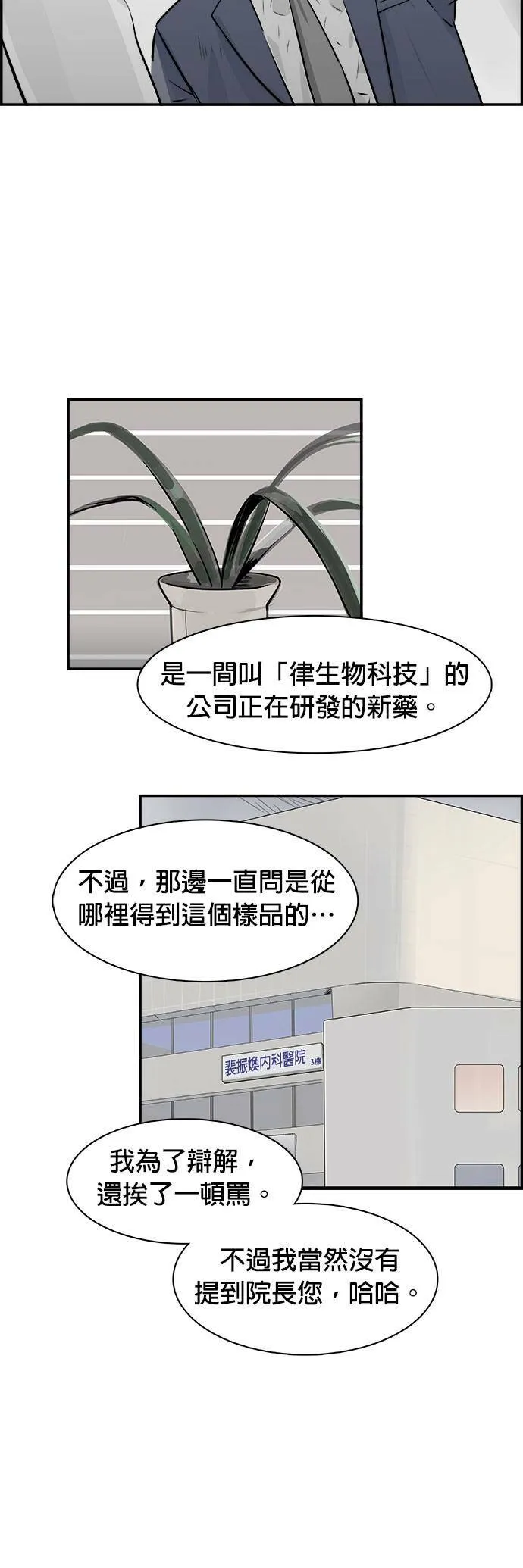 第30话 日记本 第29页