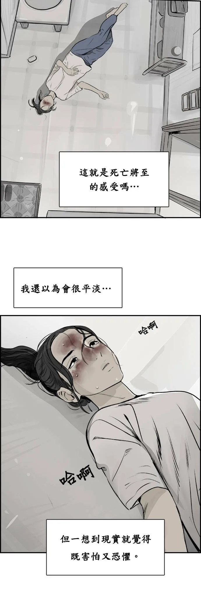 第30话 日记本 第32页