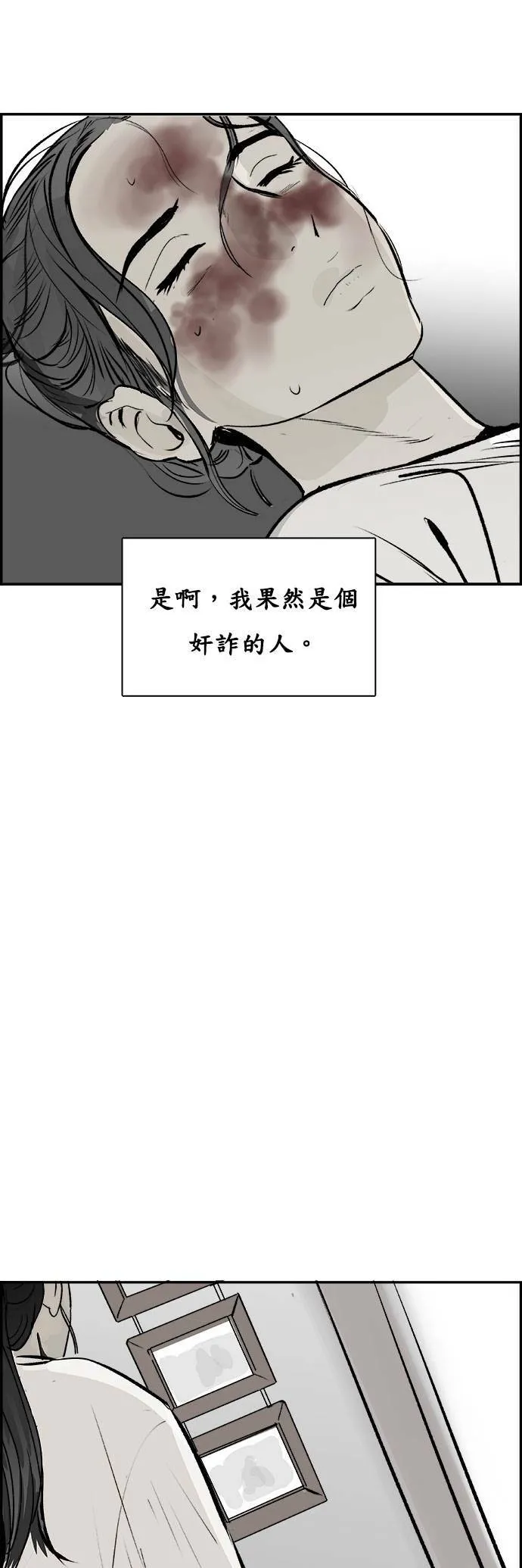 第30话 日记本 第33页
