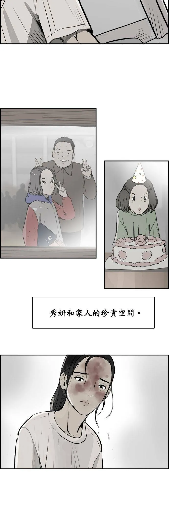 第30话 日记本 第34页