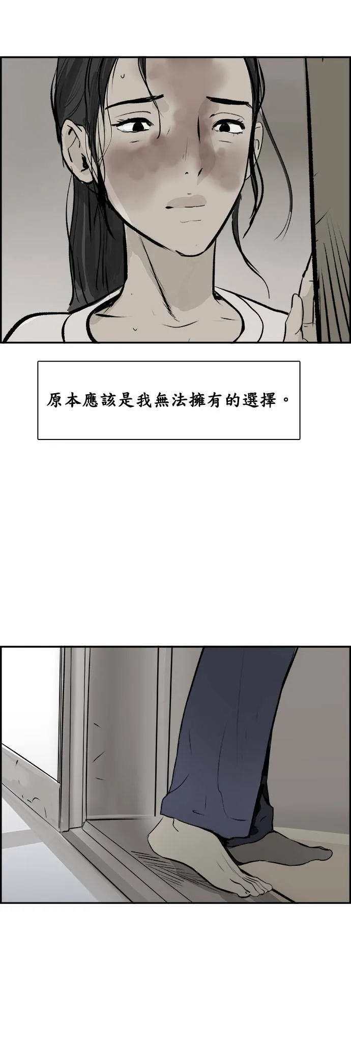 第30话 日记本 第36页
