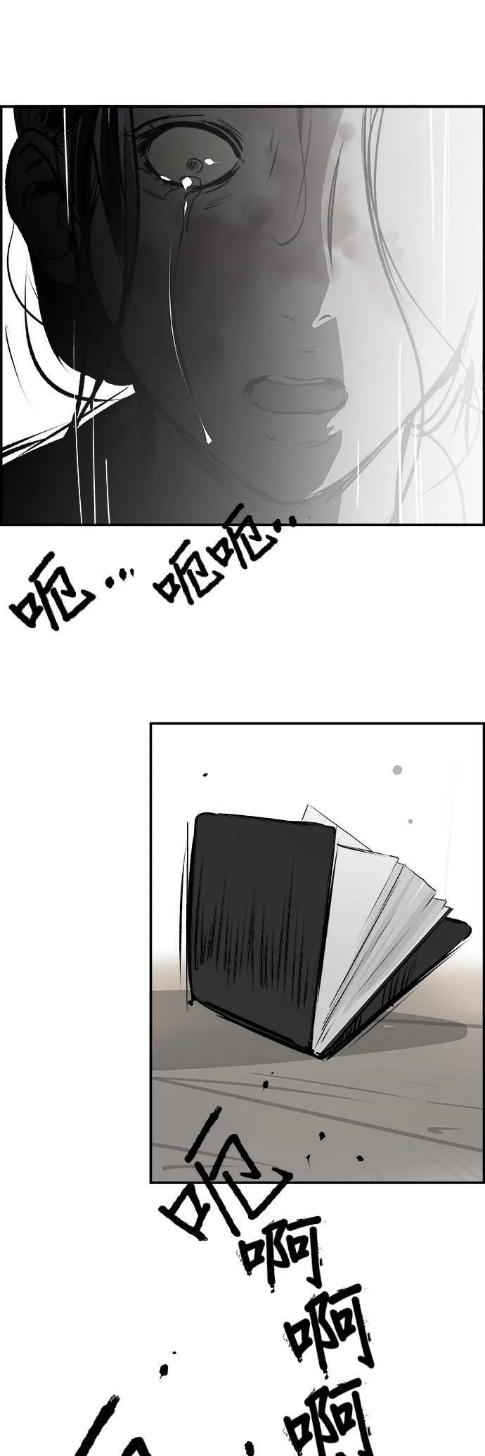 第30话 日记本 第41页