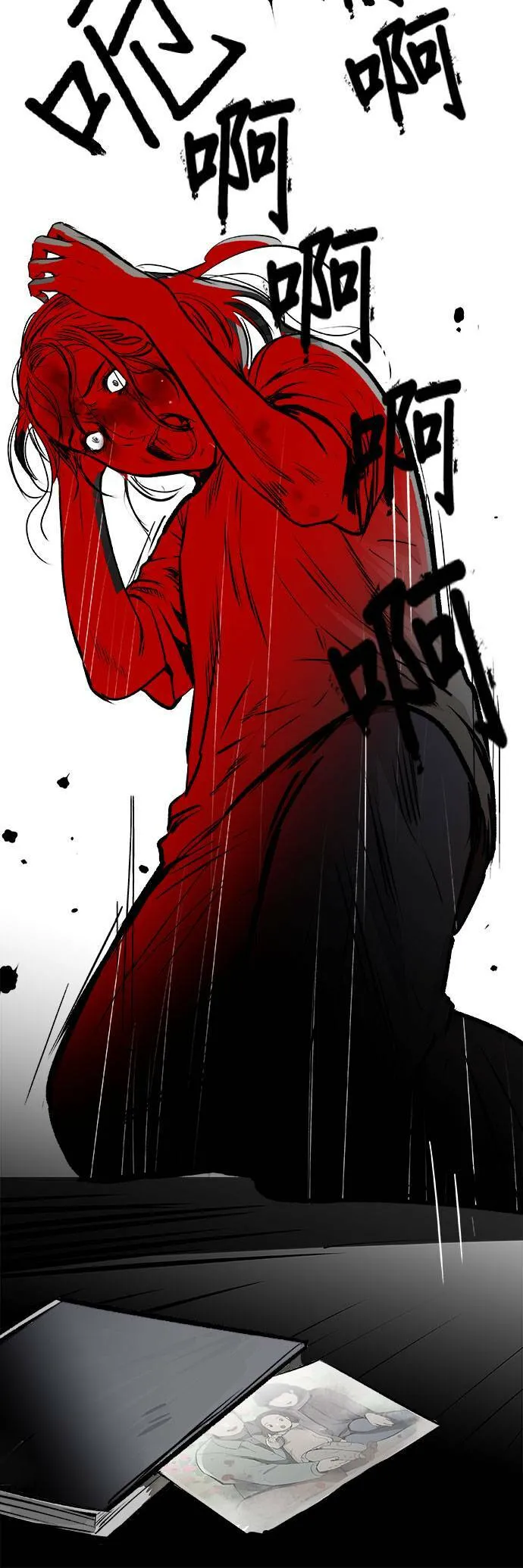 第30话 日记本 第42页