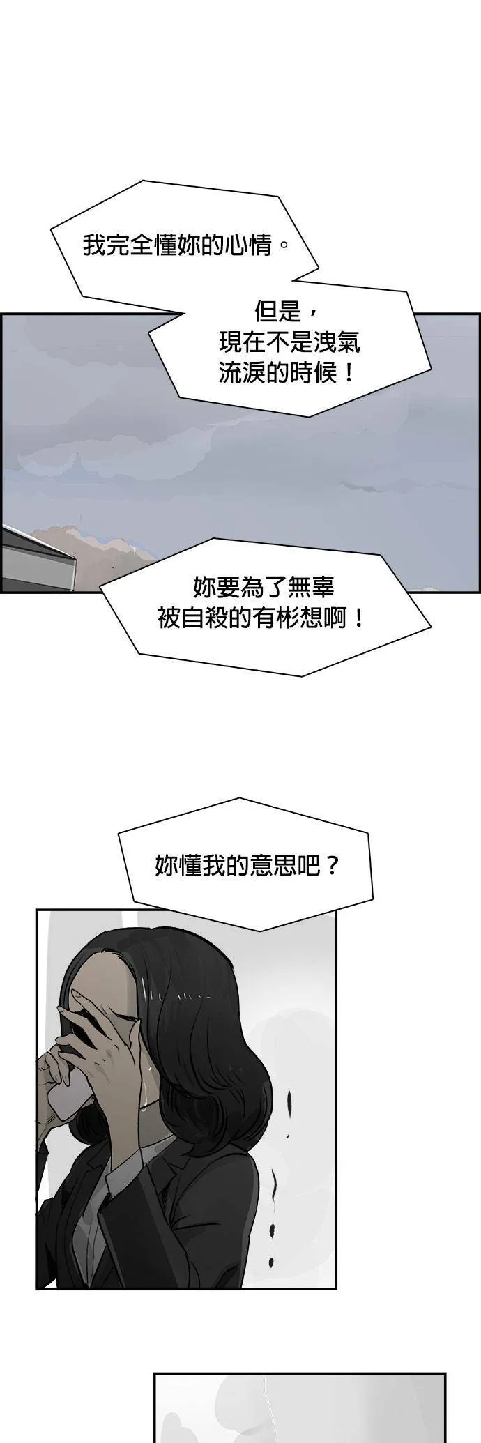 第31话 张Duromi 第1页