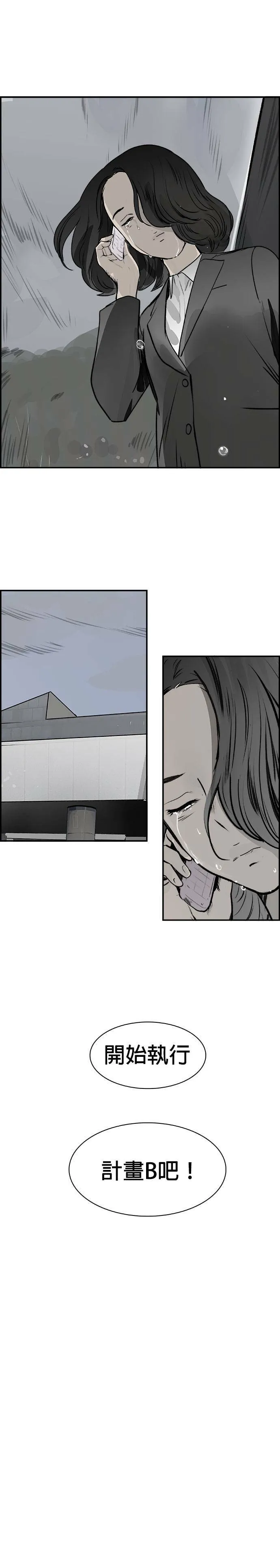 第31话 张Duromi 第3页