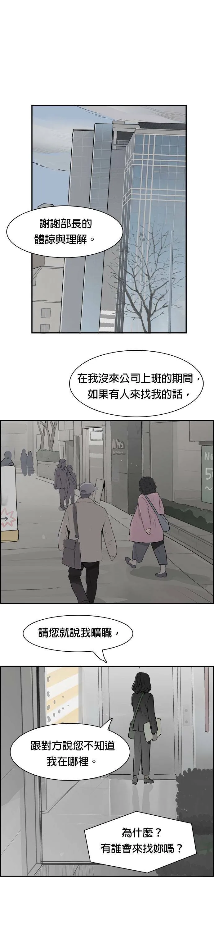 第31话 张Duromi 第4页