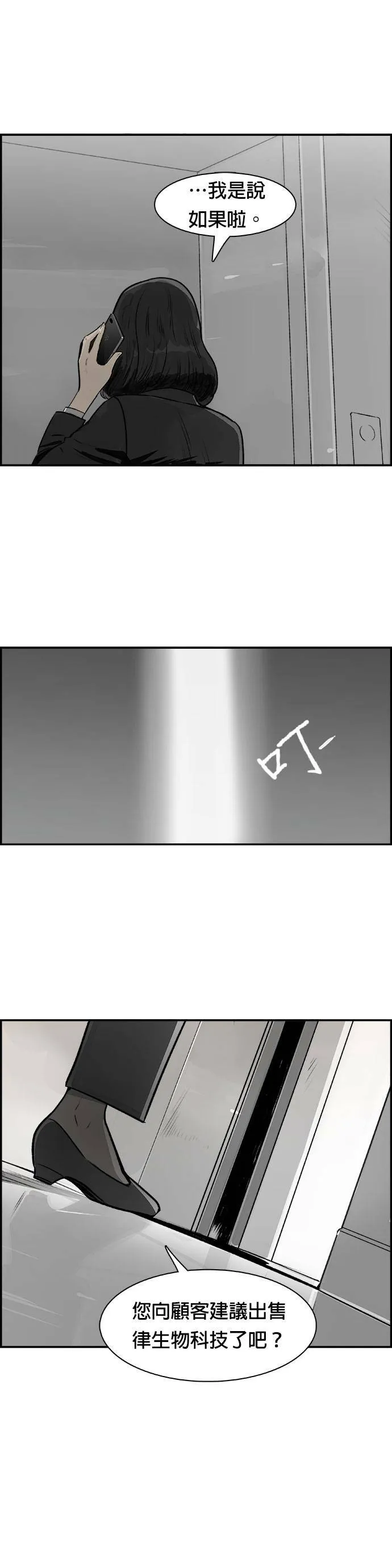 第31话 张Duromi 第5页