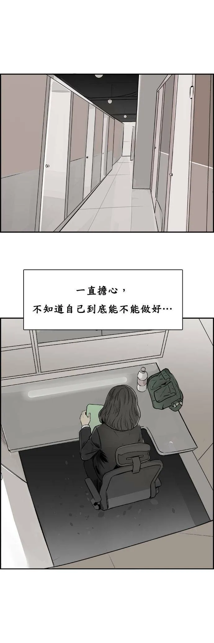 第31话 张Duromi 第8页
