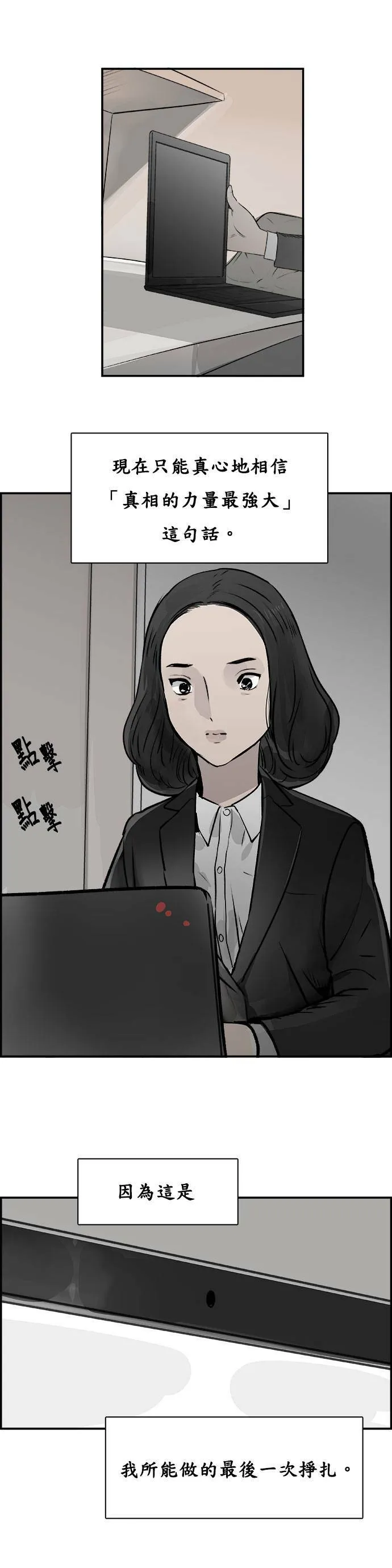第31话 张Duromi 第9页