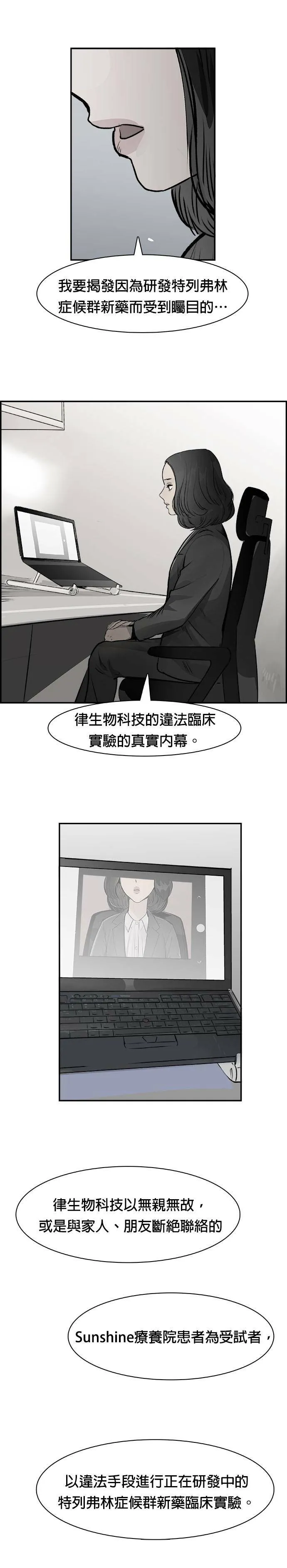 第31话 张Duromi 第10页