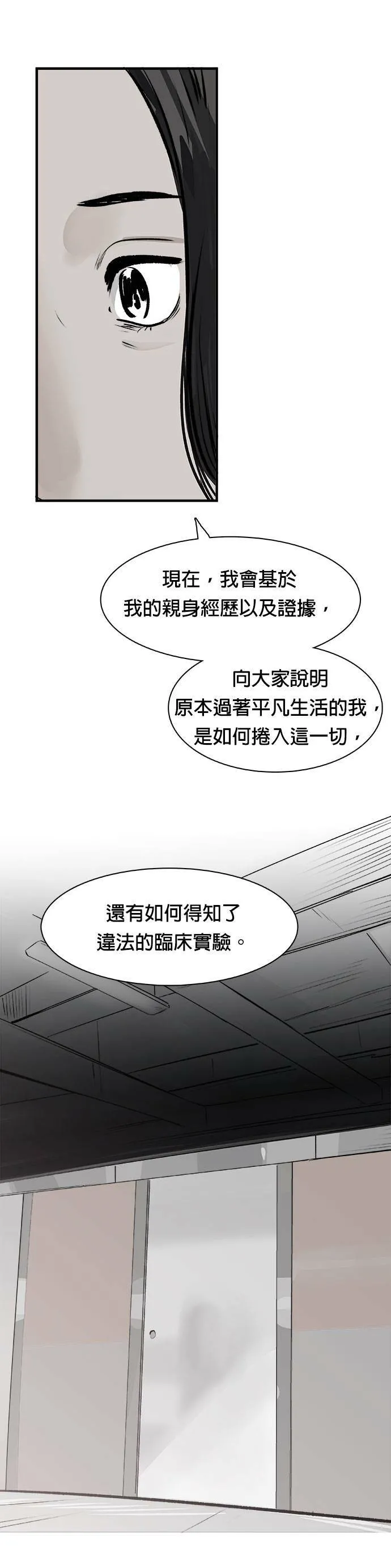 第31话 张Duromi 第11页