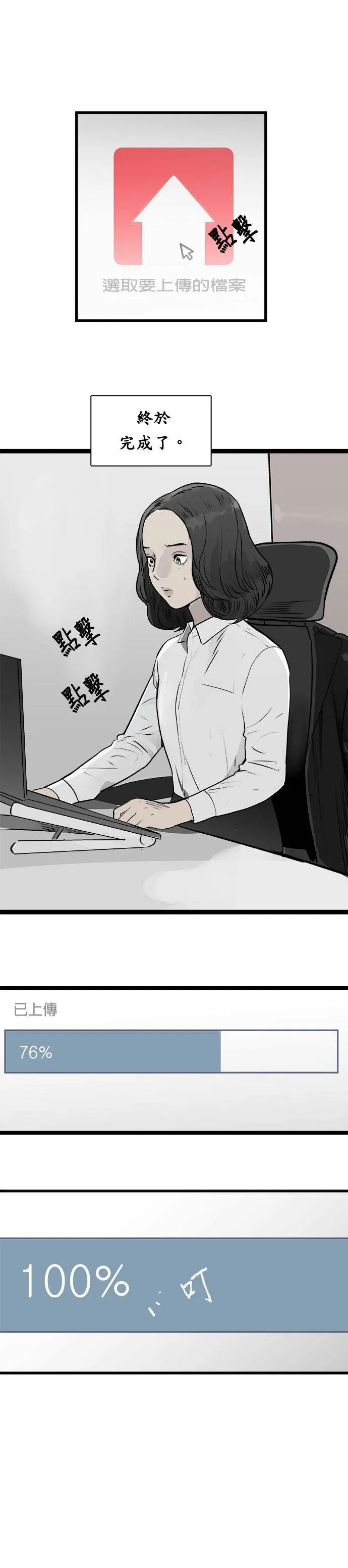第31话 张Duromi 第13页