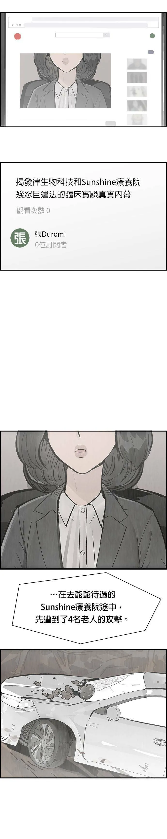 第31话 张Duromi 第15页