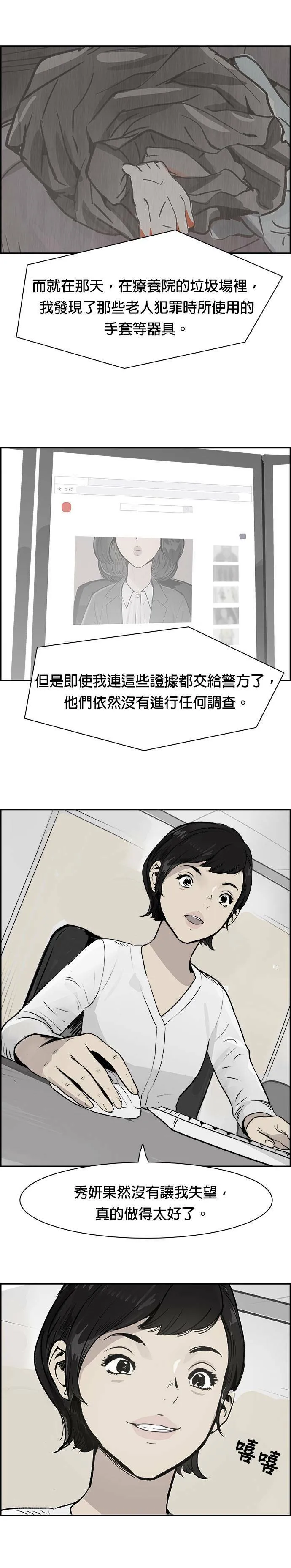 第31话 张Duromi 第16页