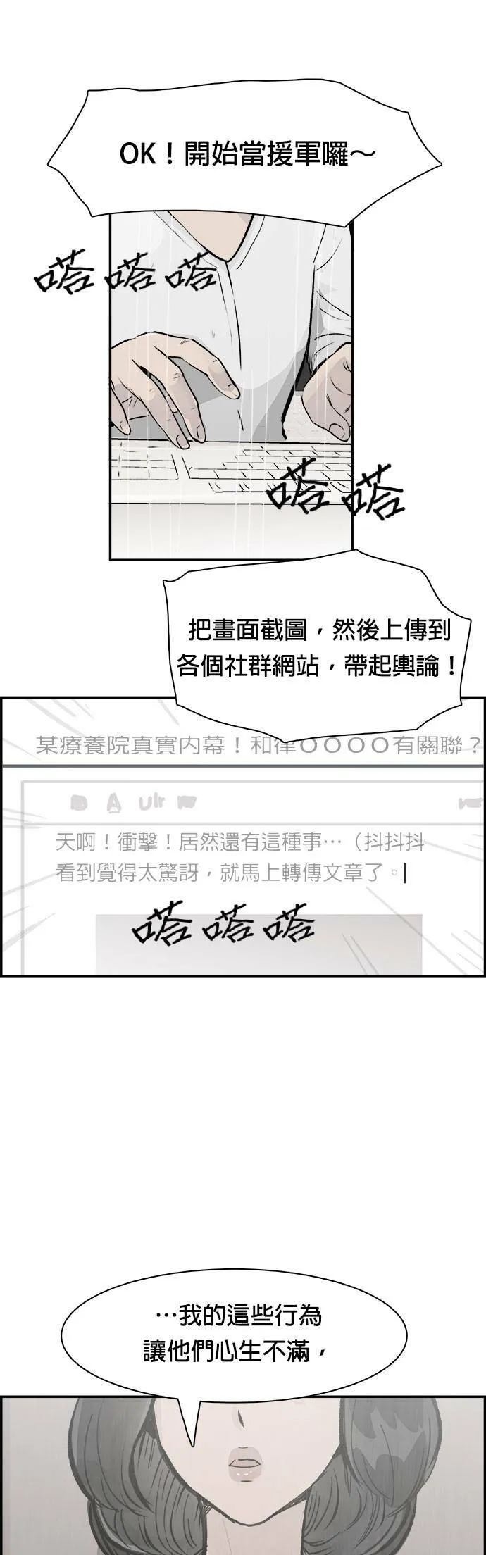 第31话 张Duromi 第17页