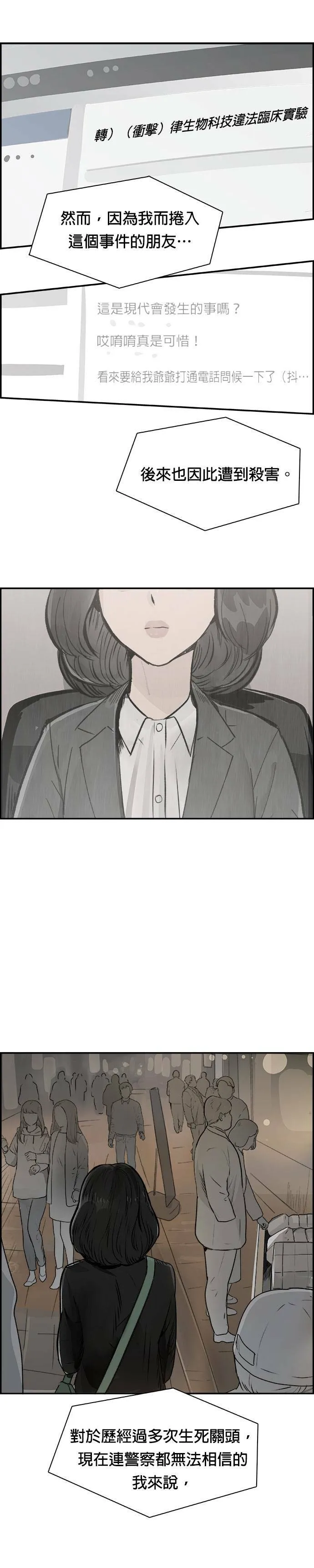 第31话 张Duromi 第19页