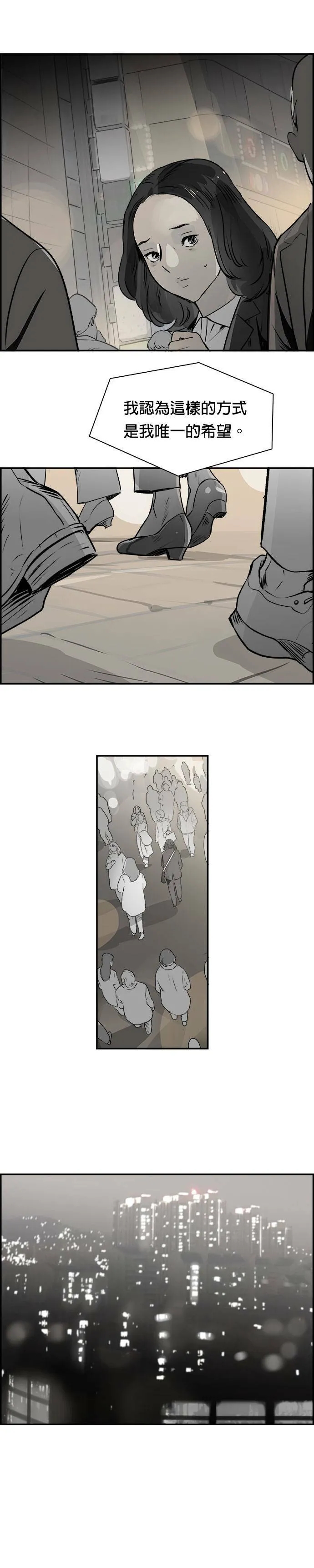 第31话 张Duromi 第20页