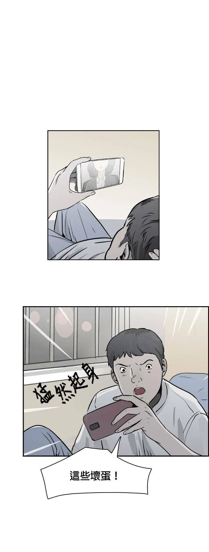 第31话 张Duromi 第21页