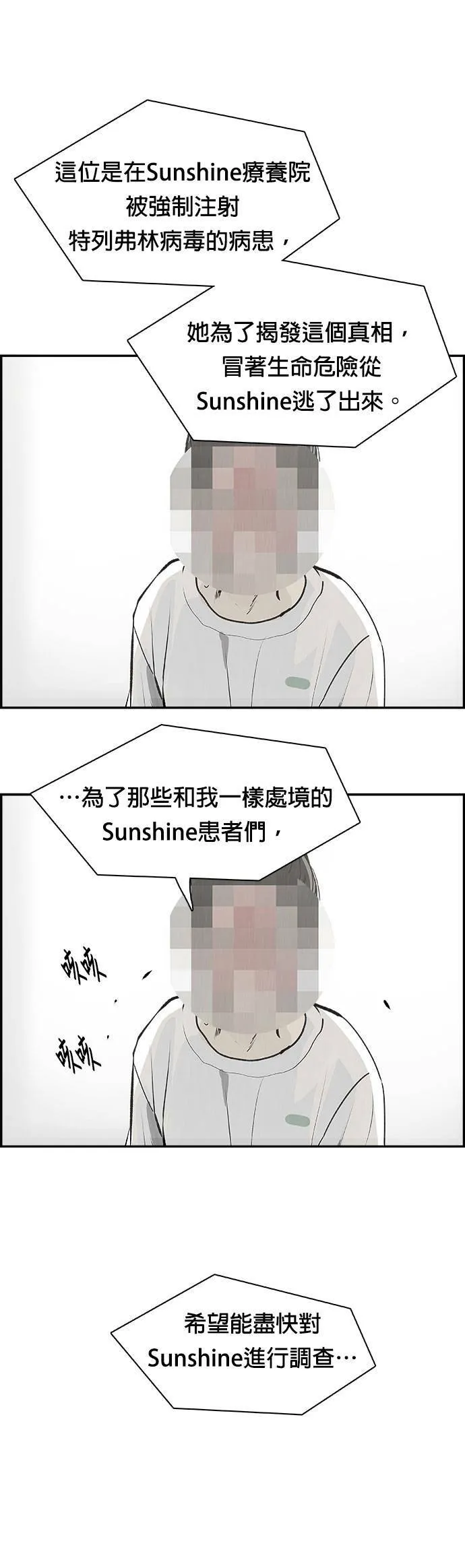 第31话 张Duromi 第23页