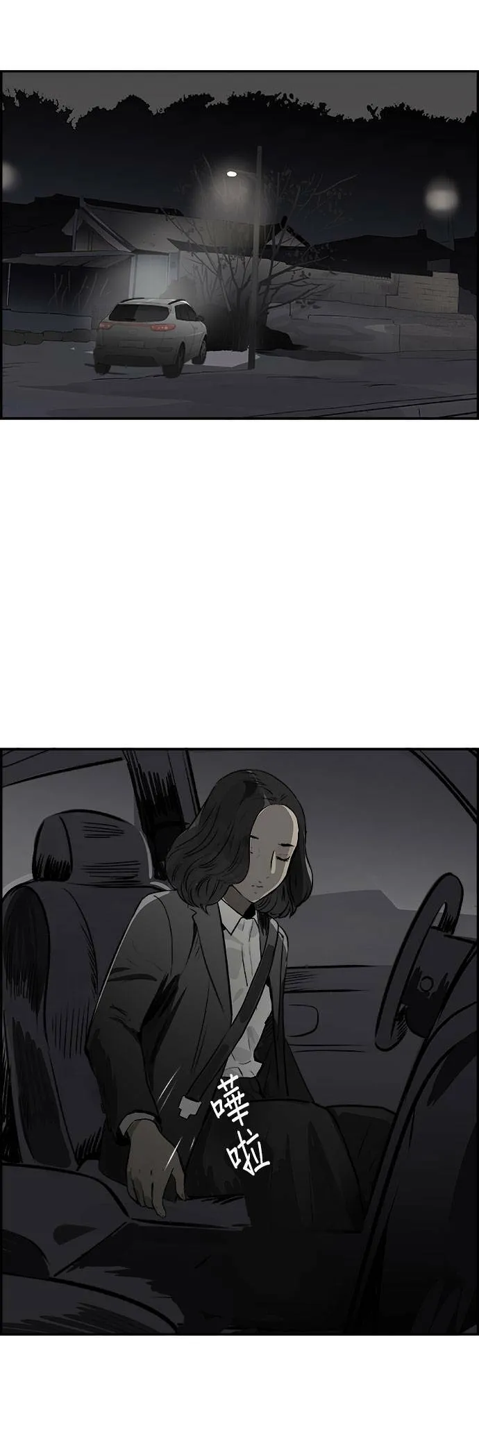 第31话 张Duromi 第26页