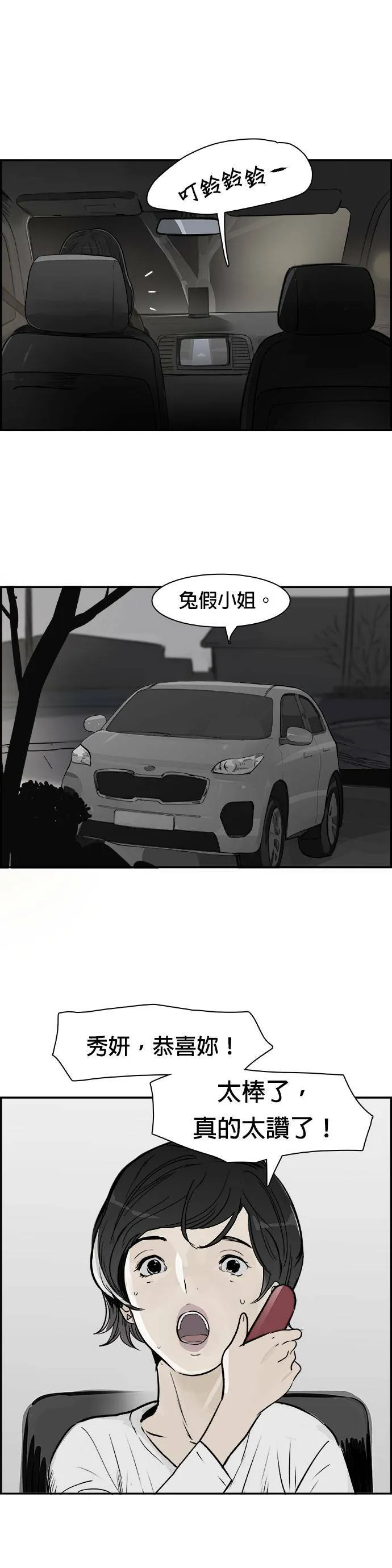 第31话 张Duromi 第27页