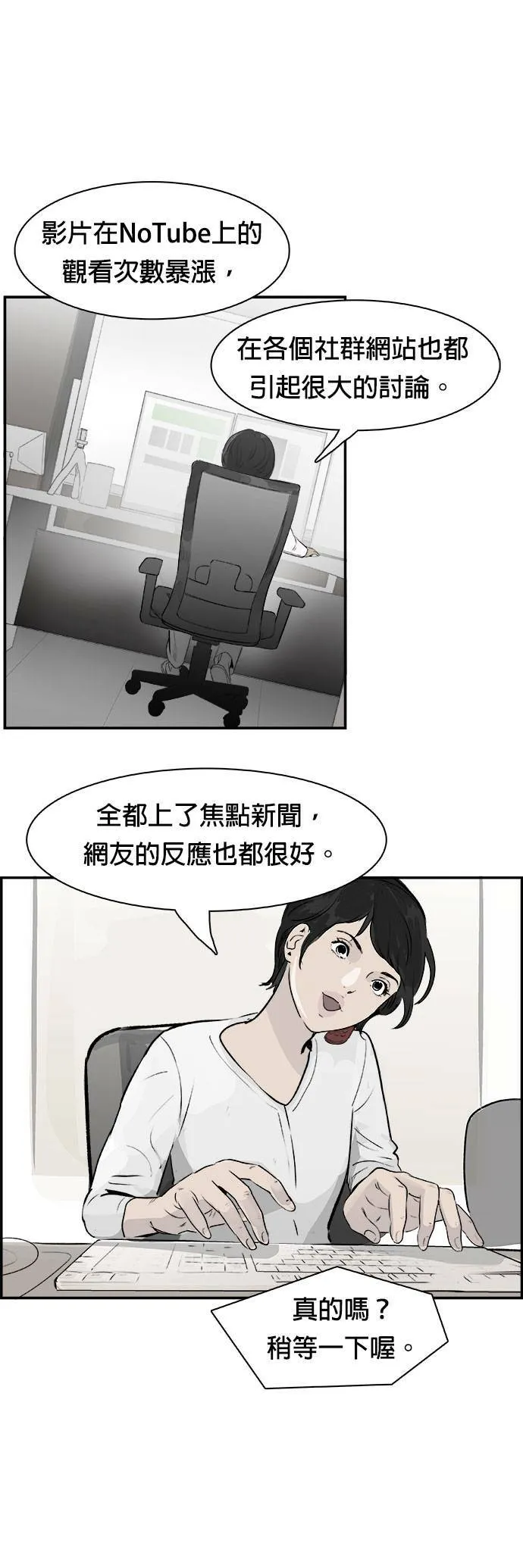 第31话 张Duromi 第28页