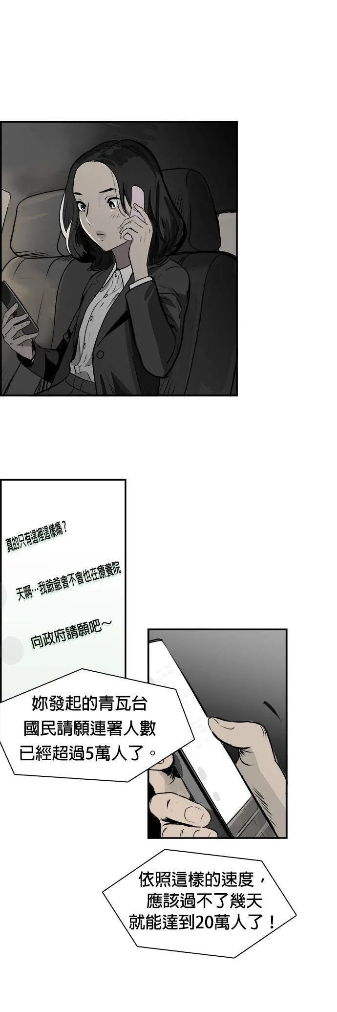 第31话 张Duromi 第29页