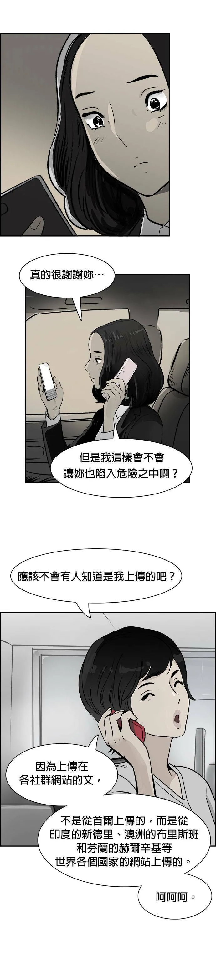 第31话 张Duromi 第30页