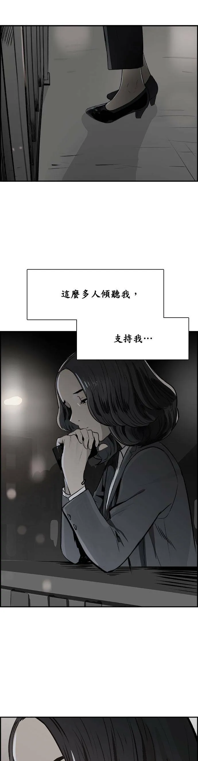 第31话 张Duromi 第32页