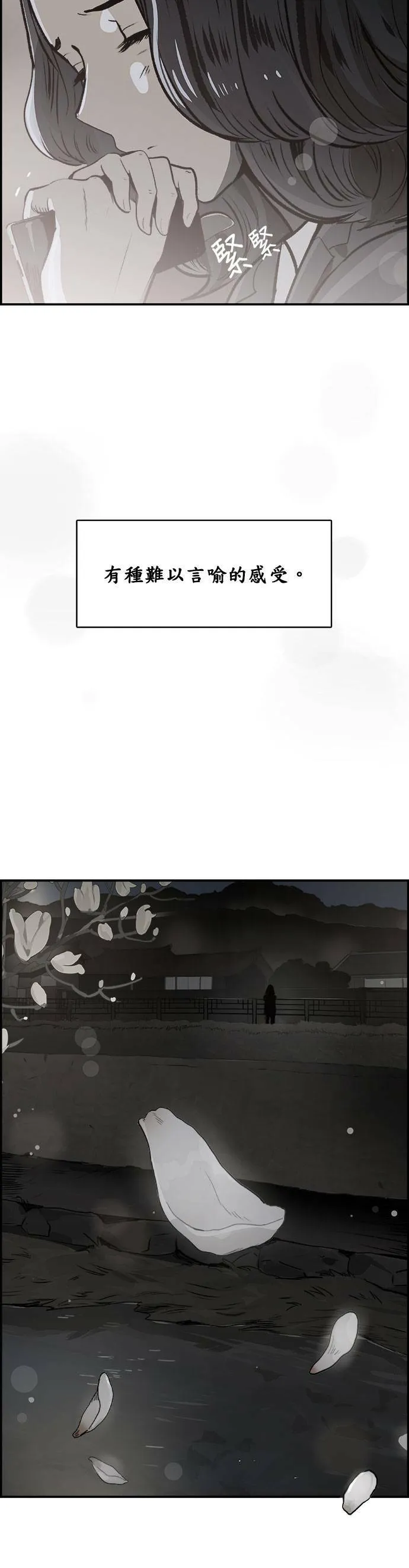第31话 张Duromi 第33页