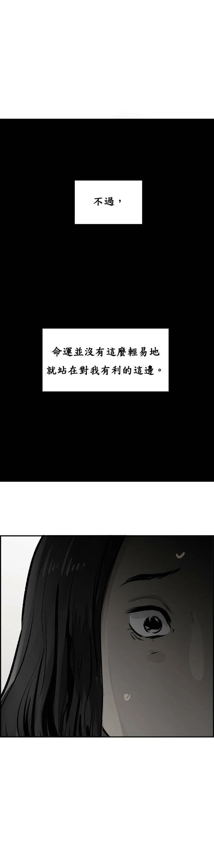 第31话 张Duromi 第34页