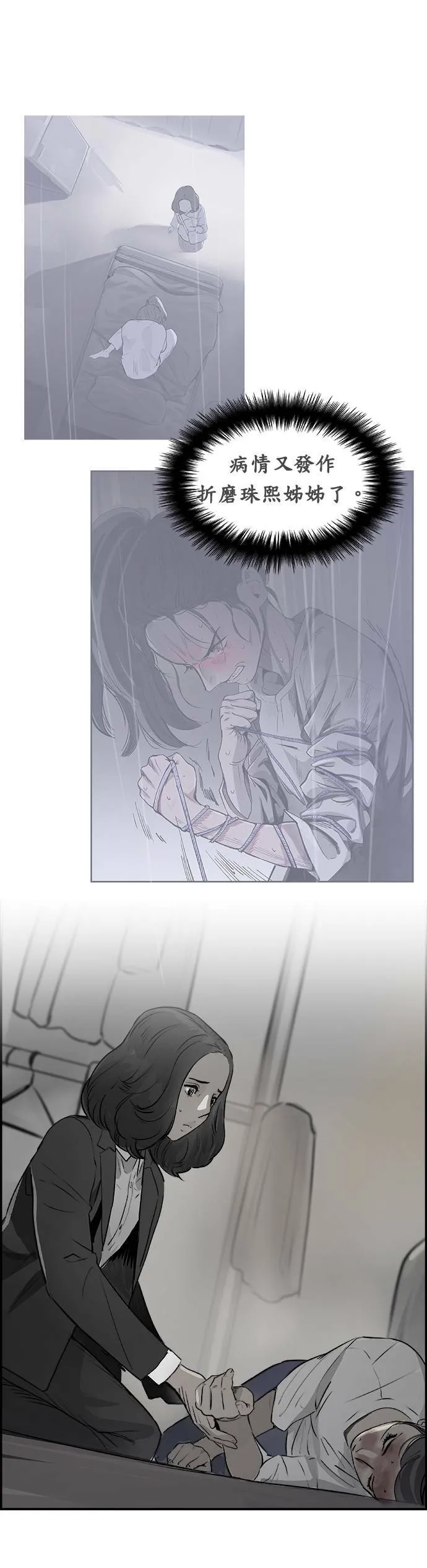 第32话 按照原则 第5页