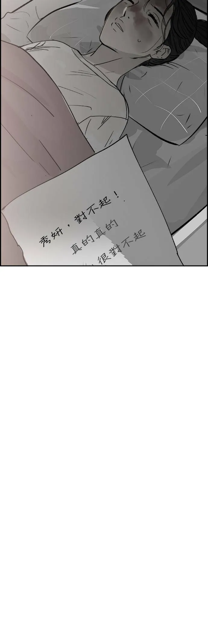 第32话 按照原则 第11页