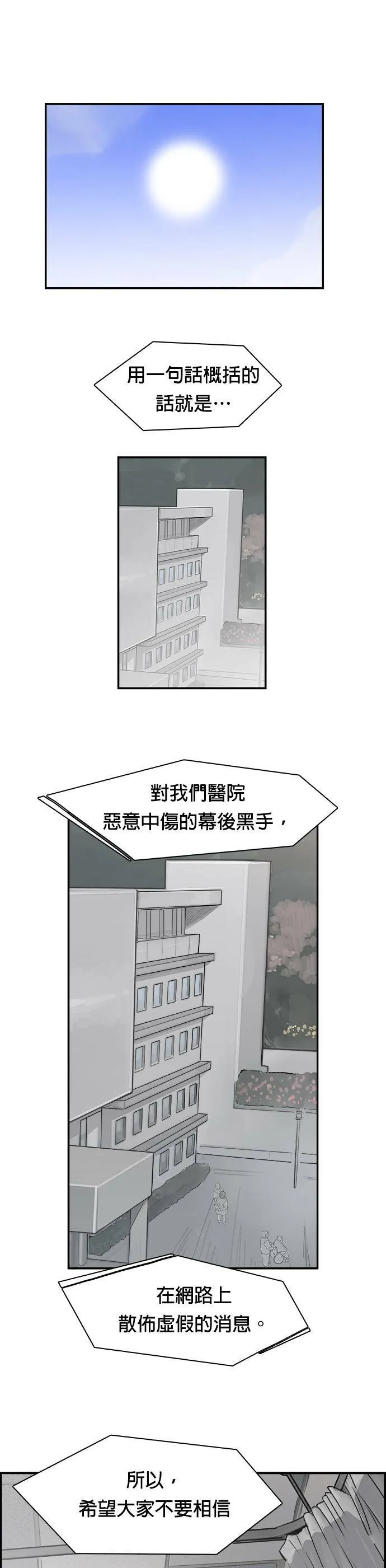 第32话 按照原则 第12页