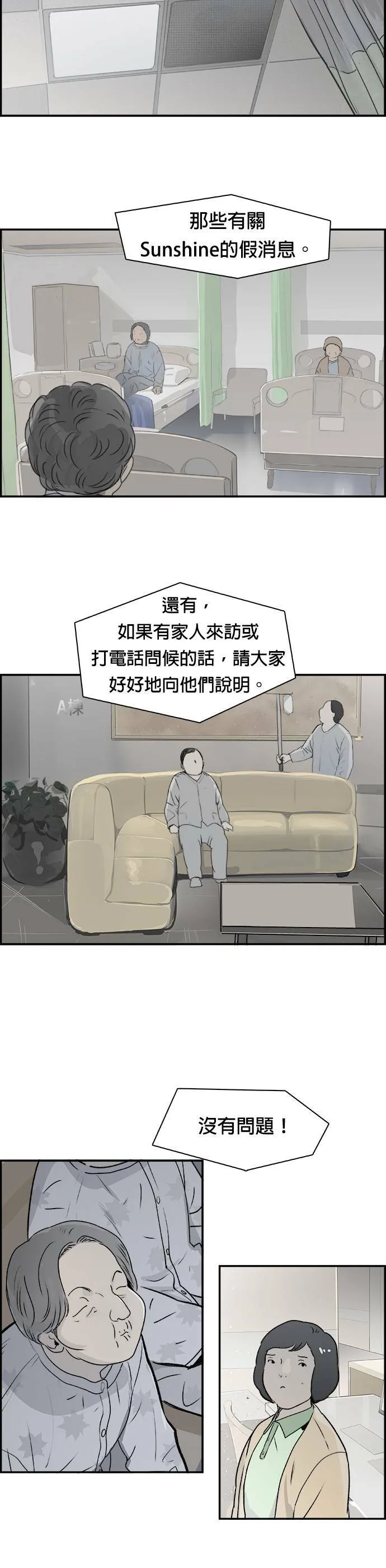 第32话 按照原则 第13页