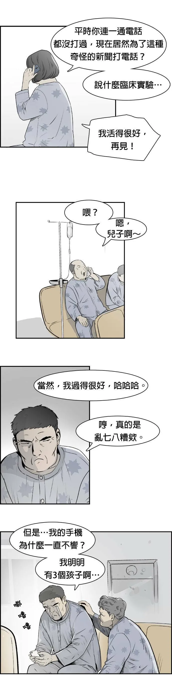 第32话 按照原则 第15页