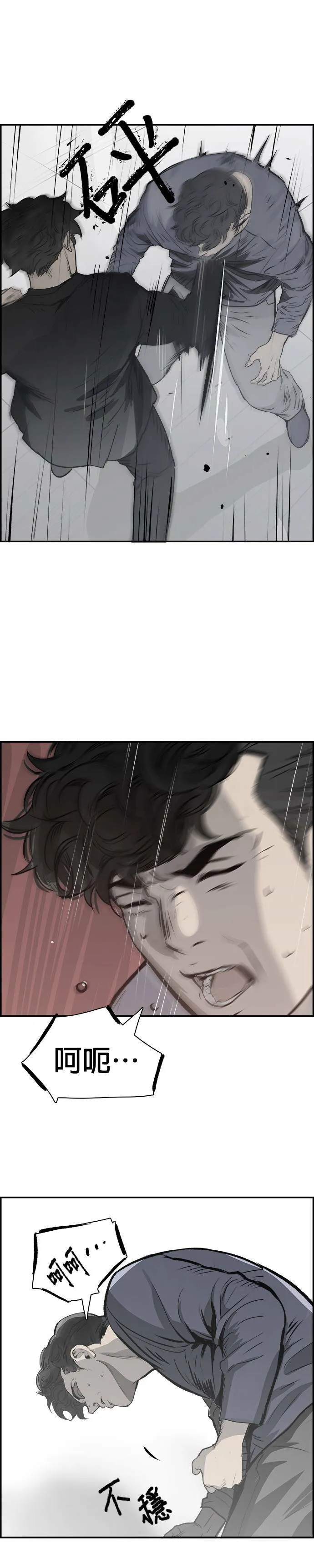 第32话 按照原则 第20页