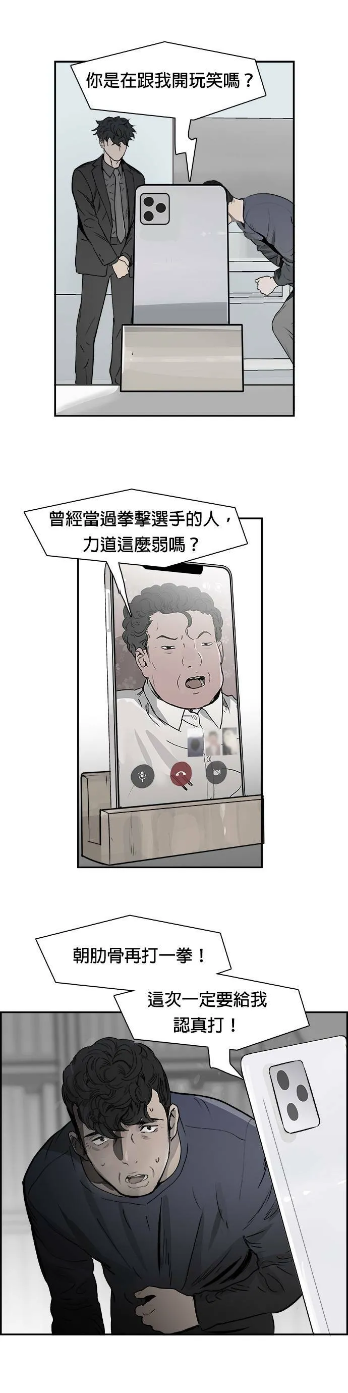 第32话 按照原则 第21页