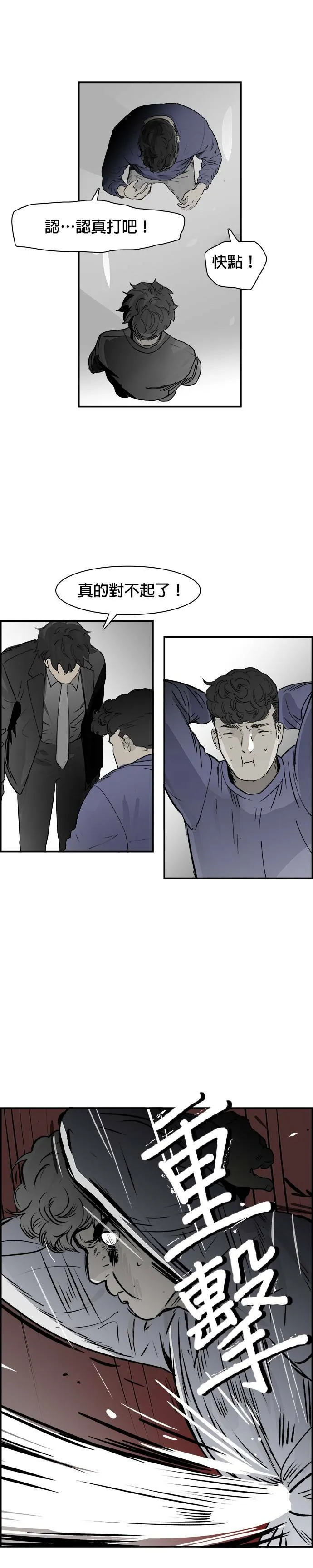 第32话 按照原则 第22页
