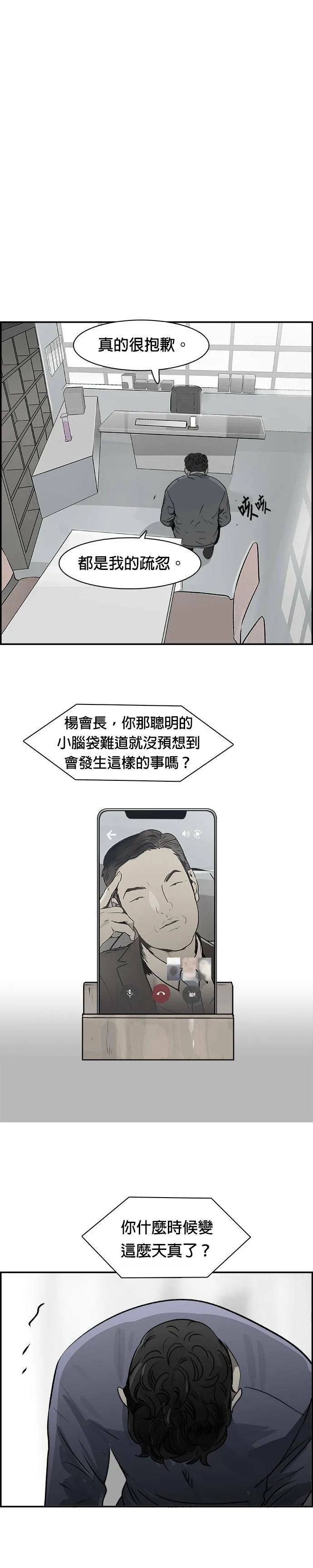 第32话 按照原则 第23页