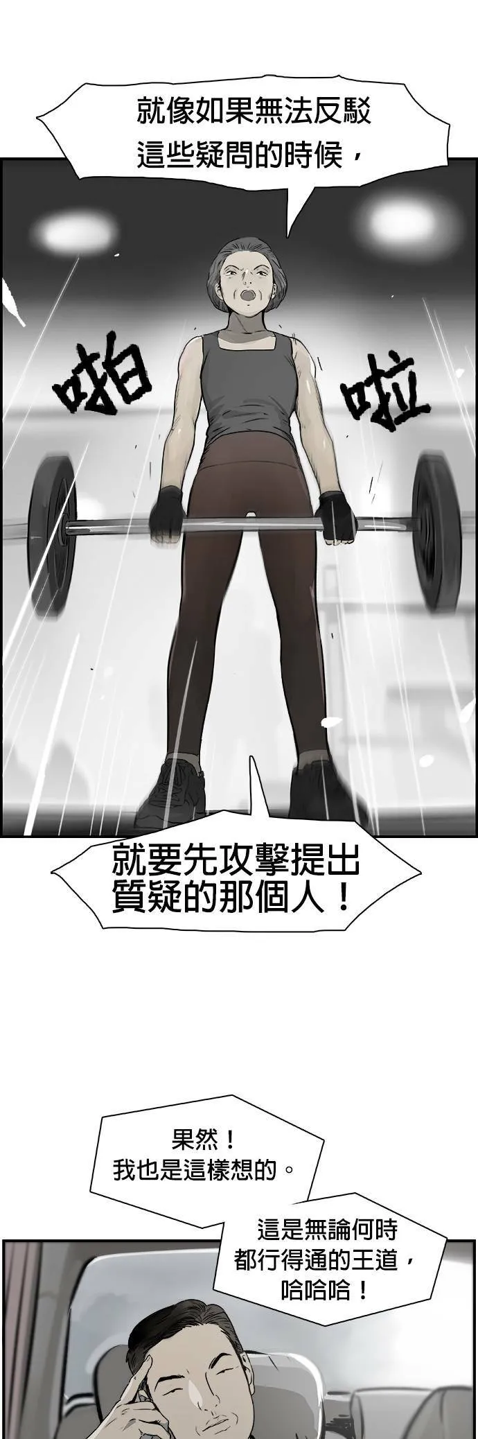 第32话 按照原则 第26页