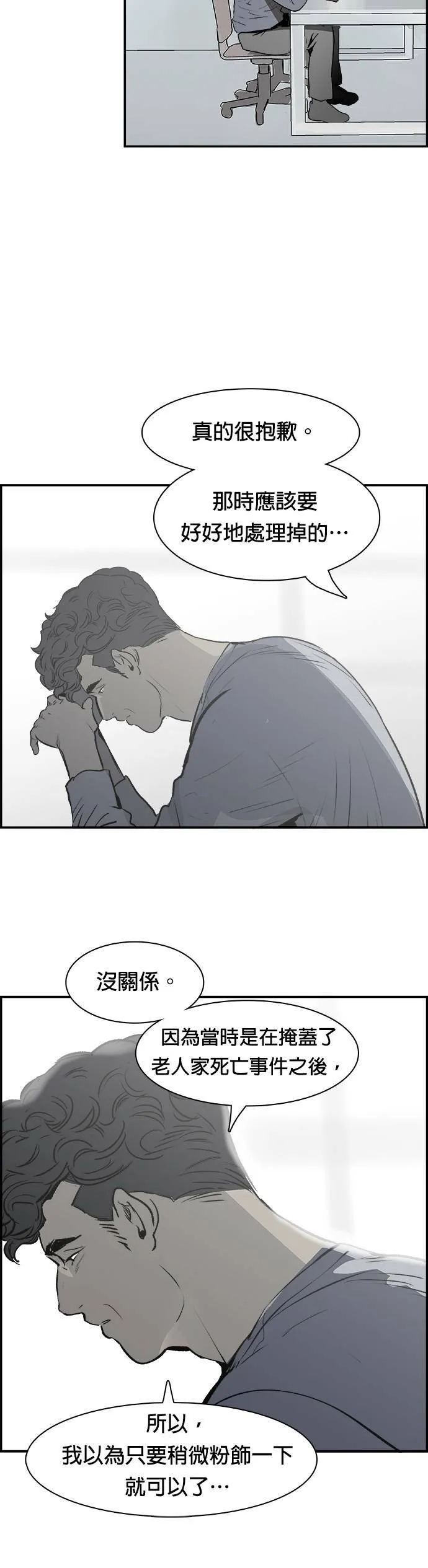 第32话 按照原则 第30页