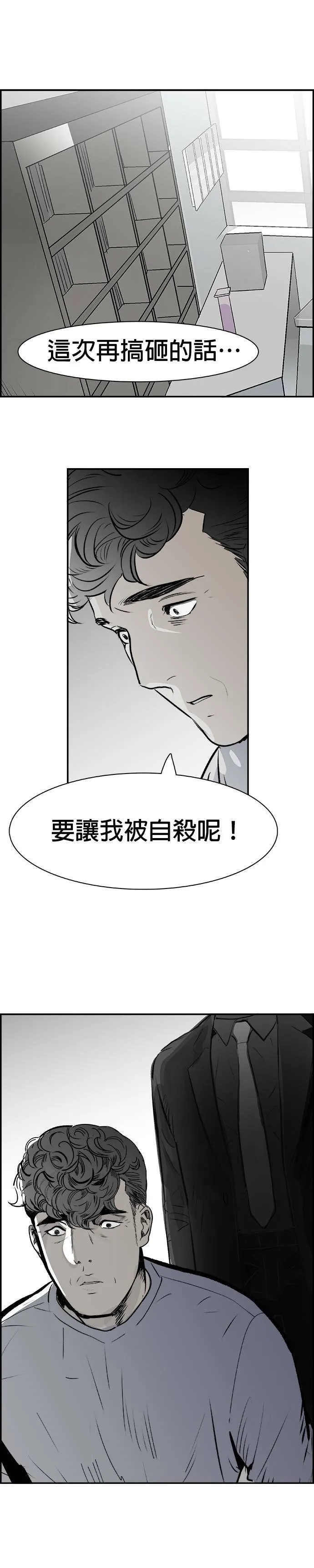第32话 按照原则 第32页