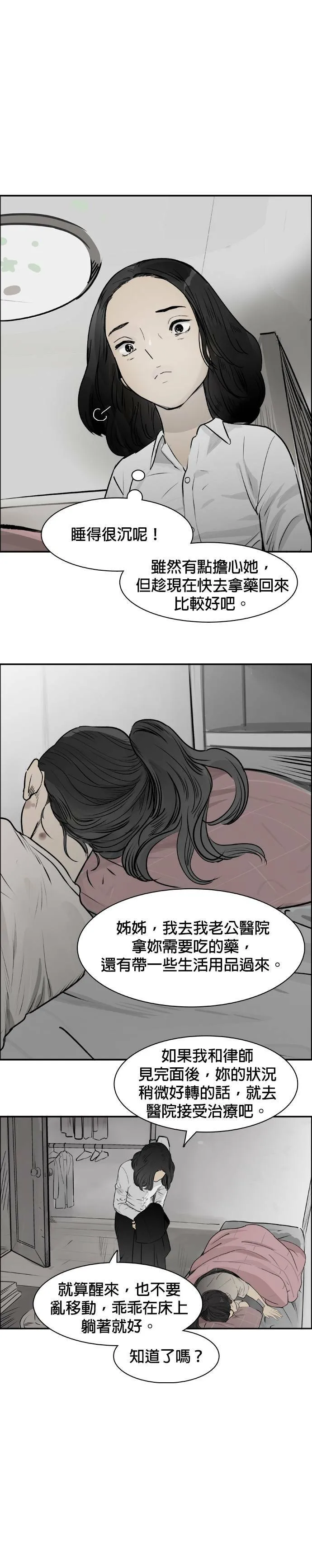 第32话 按照原则 第33页
