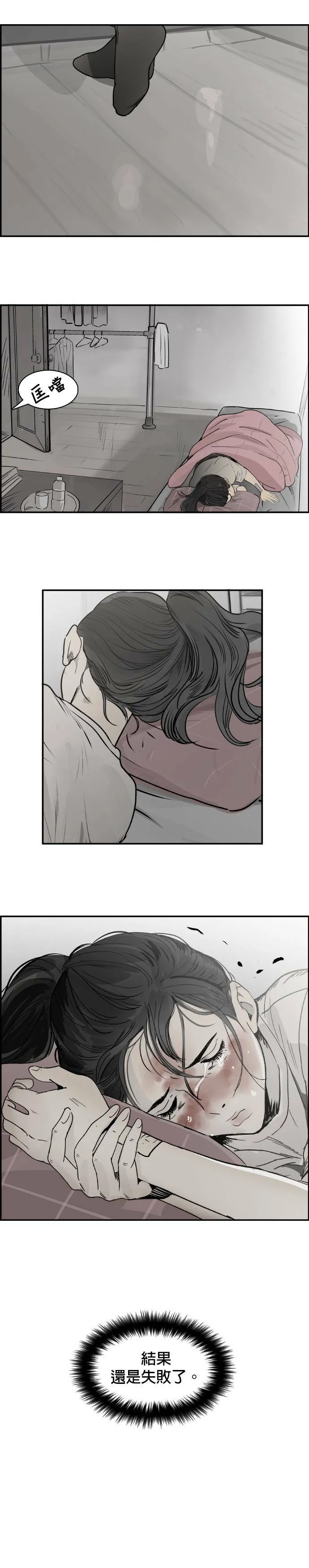 第33话 回顾 第2页