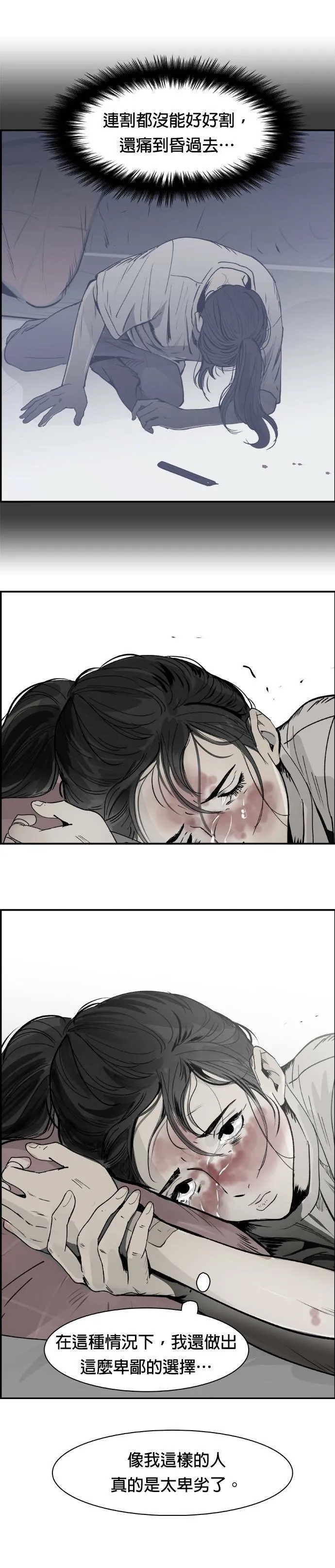 第33话 回顾 第3页